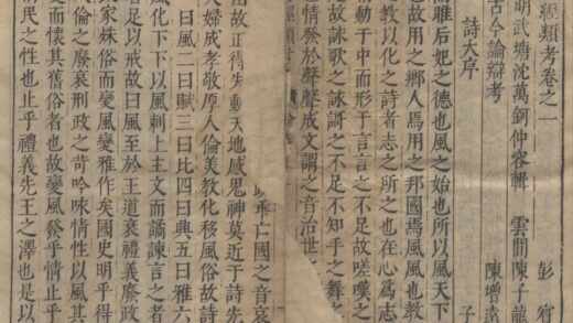4596 诗经类考三十卷 0222182353 1.jpg