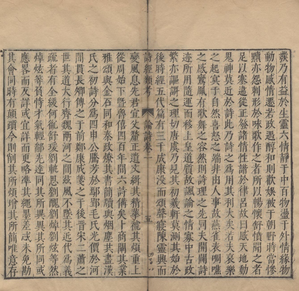 _诗经类考三十卷__