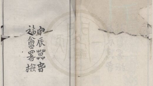 4599 逸园印谱不分卷 0222182405 1.jpg