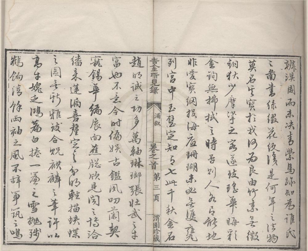 _吉金所见录十六卷首一卷末一卷__