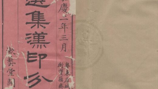 4609 选集汉印分韵二卷 0222182439 1.jpg