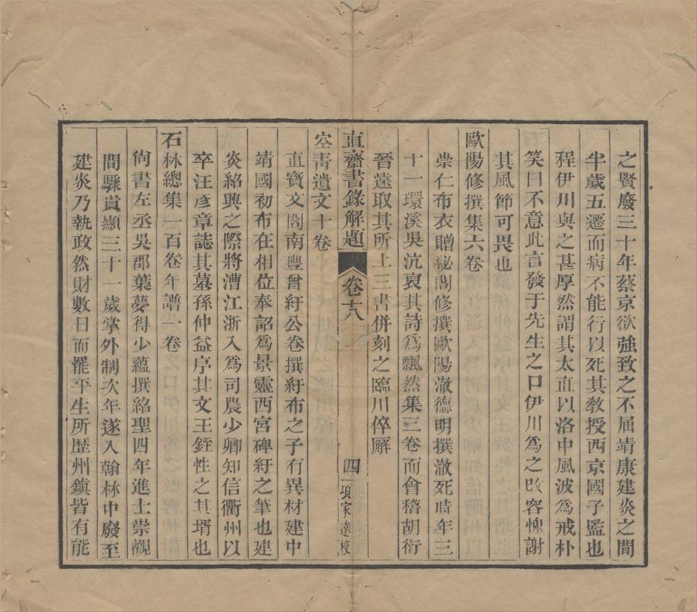 _武英殿聚珍版书（存十三种）__