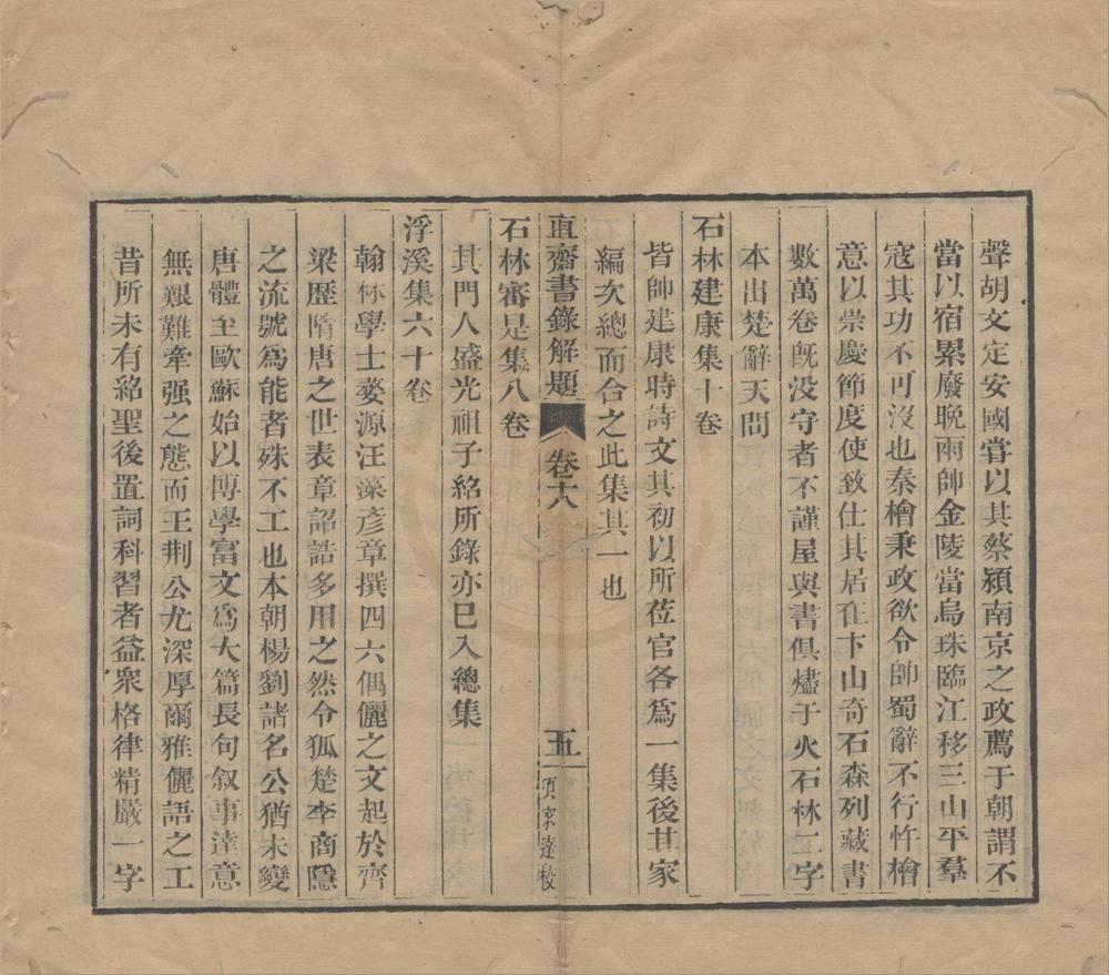 _武英殿聚珍版书（存十三种）__