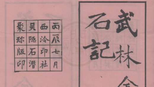 4613 遯盦金石丛书（存二种） 0222182456 1.jpg