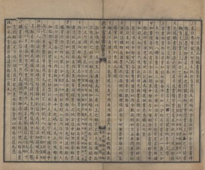 4616 北平富晋书社新旧书目录四卷碑帖书画目录二卷补遗一卷 0222182509 1.jpg