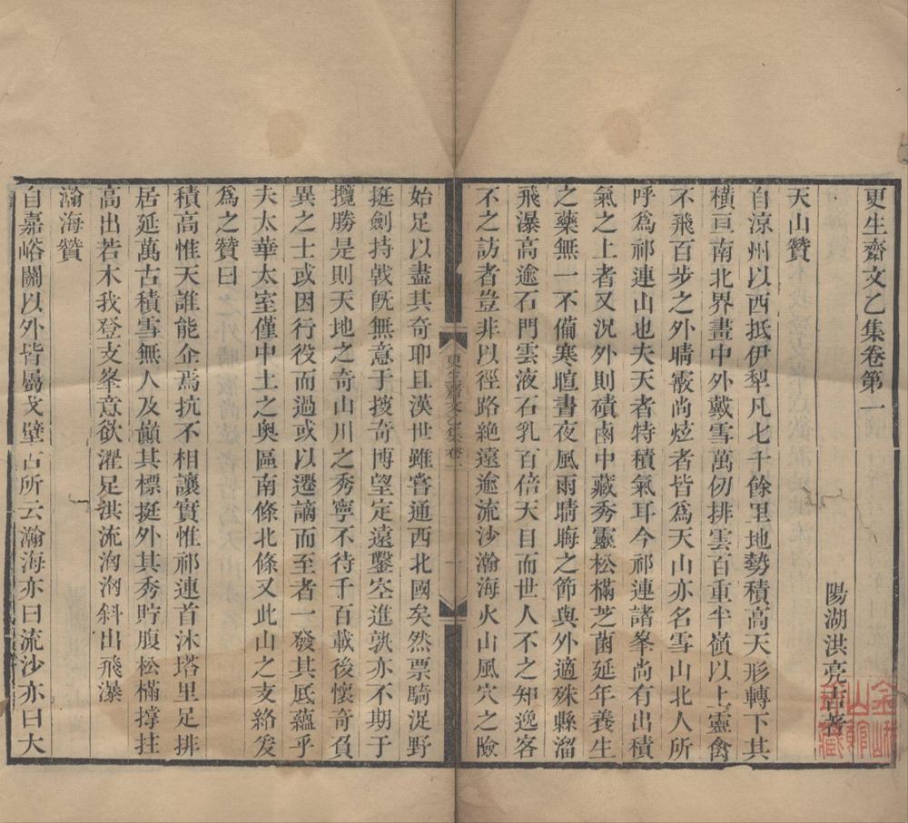 _洪北江全集二十一种（存十三种）__
