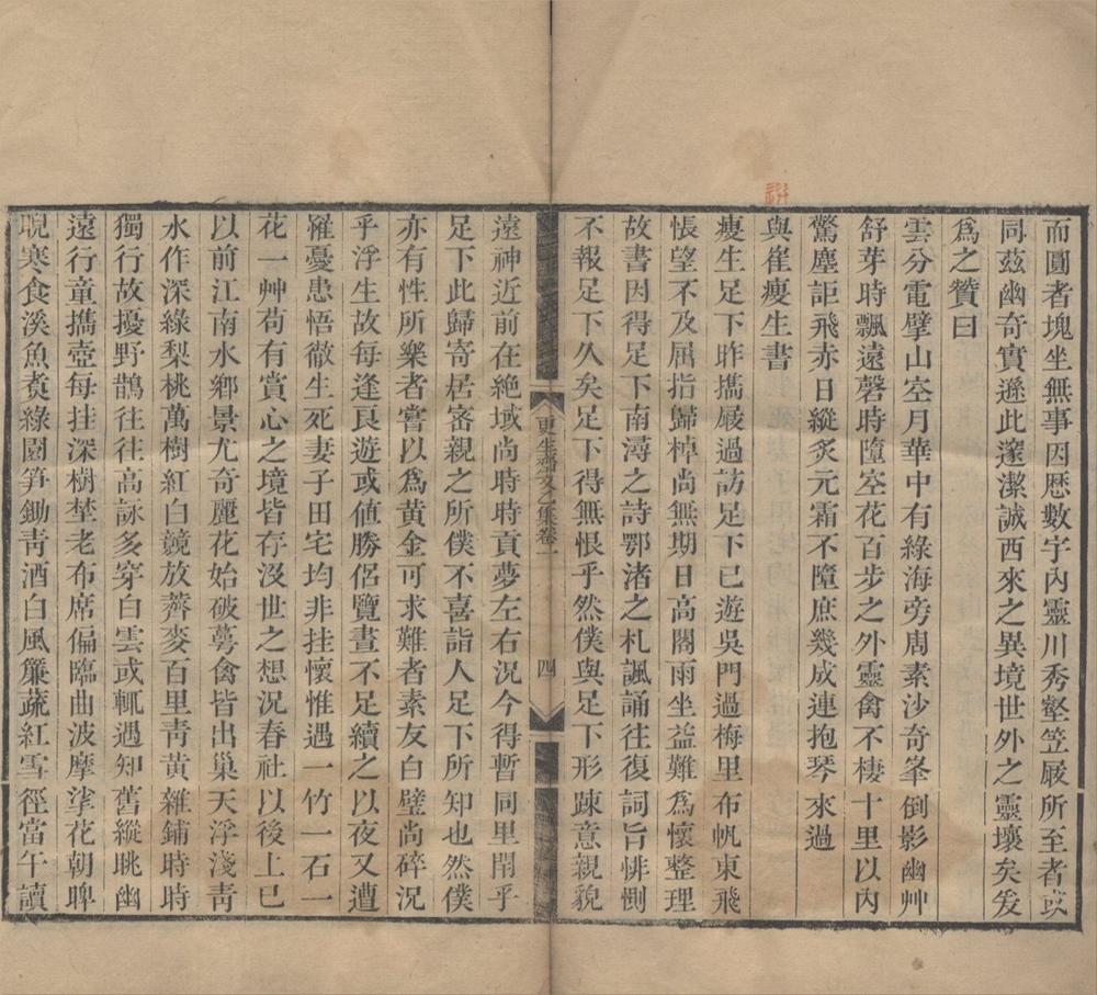 _洪北江全集二十一种（存十三种）__