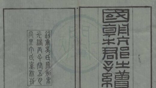 4626 国朝杭郡诗辑三十二卷姓氏韵编一卷国朝杭郡诗续辑四十六卷姓氏韵编一卷 0222182550 1.jpg