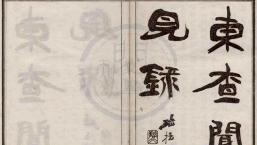 4628 东槎闻见录四卷 0222182559 1.jpg