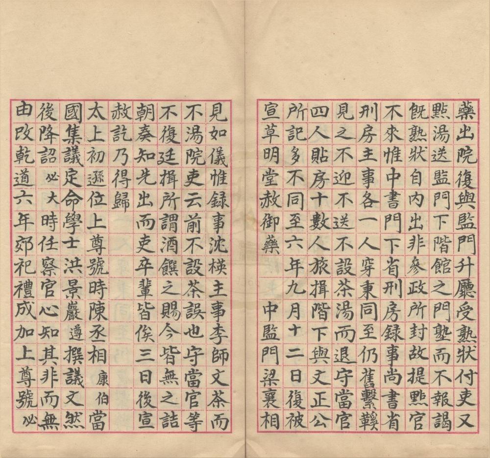 _淳熙玉堂杂记三卷__