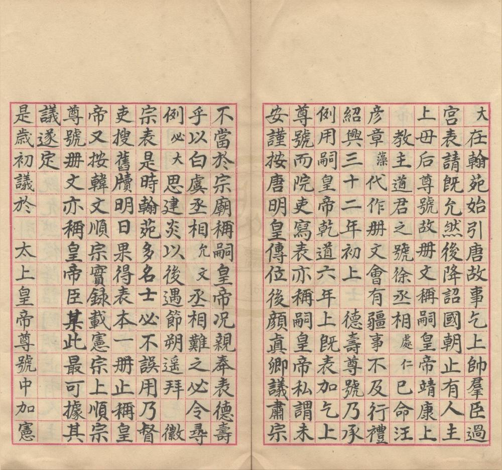 _淳熙玉堂杂记三卷__