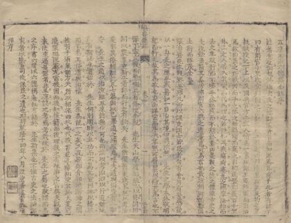4631 镇番县志一卷 0222182611 1.jpg