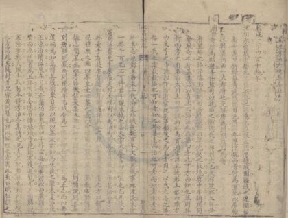 4632 永昌县志一卷 0222182615 1.jpg