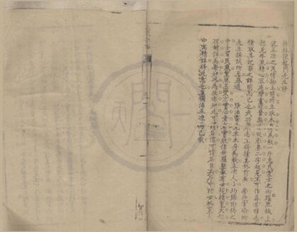 4635 武威县志一卷 0222182629 1.jpg