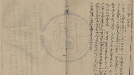 4635 武威县志一卷 0222182629 1.jpg