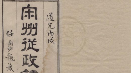 4637 宋州从政录不分卷 0222182638 1.jpg