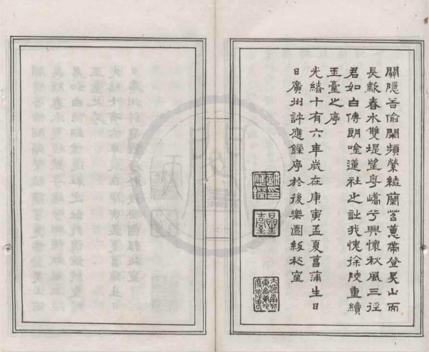 _蕙兰同心録不分卷__