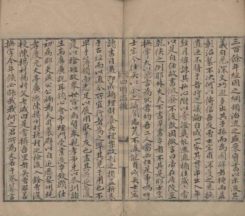 _句章摭逸十卷句章土物志一卷__