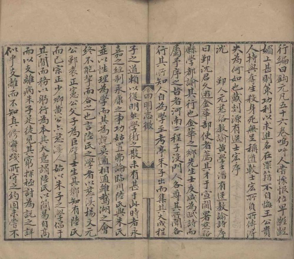 _句章摭逸十卷句章土物志一卷__