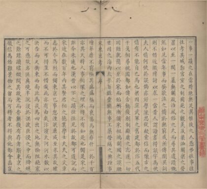 4645 宋东京考二十卷 0222182707 1.jpg