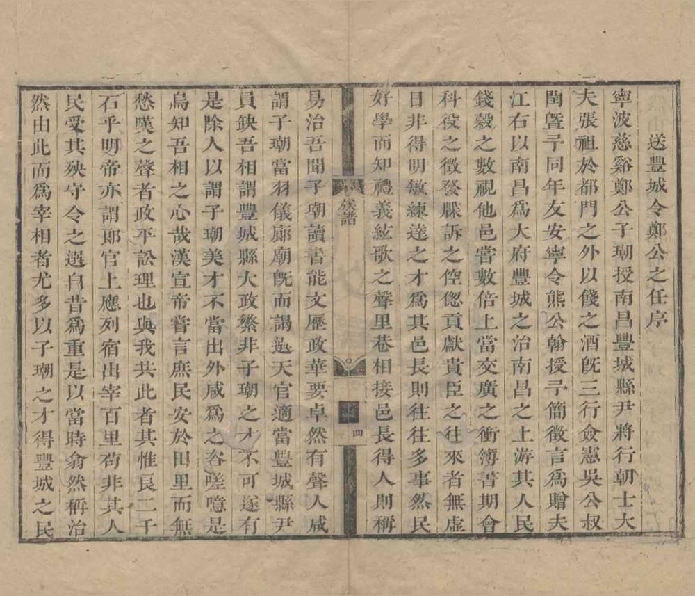 _族谱不分卷__