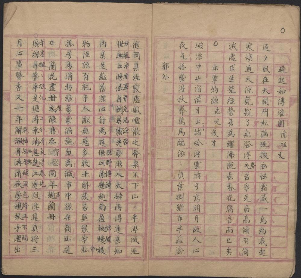 _濯綘宦存藁不分卷__