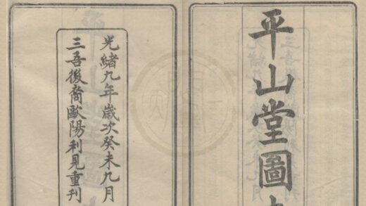 4653 平山堂图志十卷首一卷 0222182740 1.jpg
