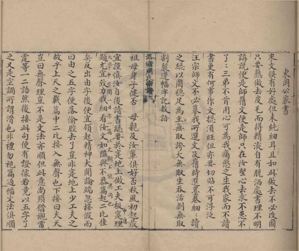 _洛塘周氏宗谱不分卷__