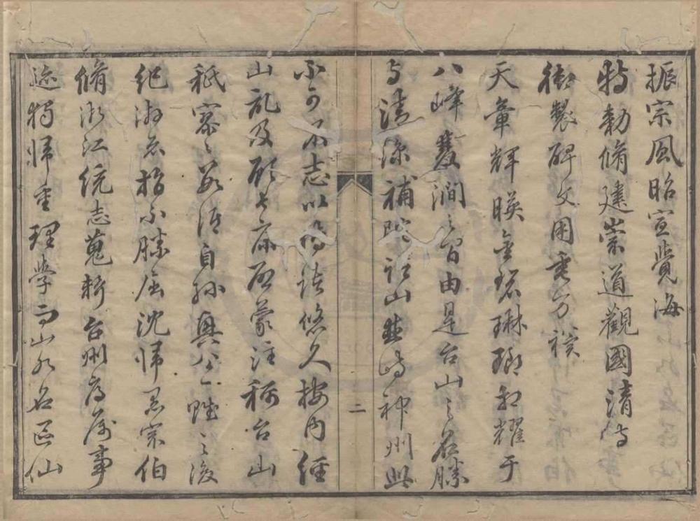 _重订天台山方外志要十二卷首一卷__