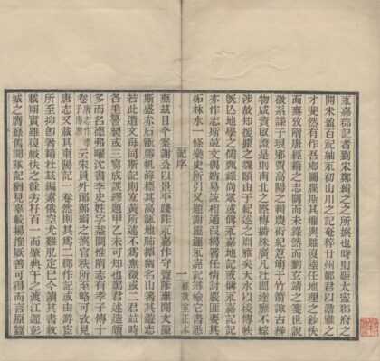 4656 永嘉郡记一卷 0222182753 1.jpg
