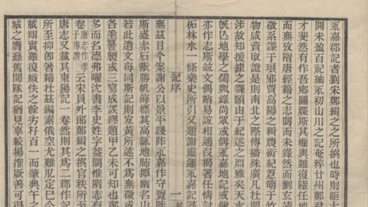 4656 永嘉郡记一卷 0222182753 1.jpg