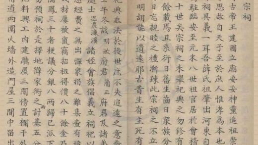 4657 会稽薛氏家谱不分卷 0222182756 1.jpg