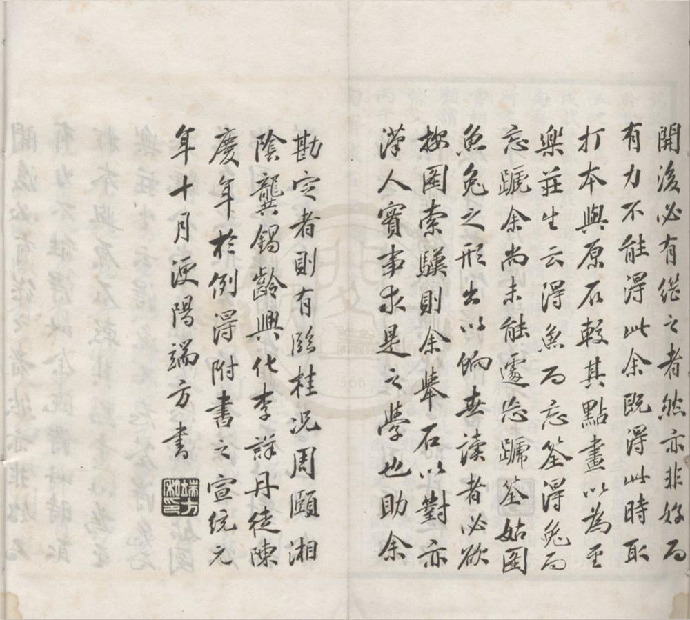 _匋斋藏石记四十四卷首一卷匋斋藏砖记二卷__