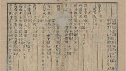 4664 寰宇访碑录十二卷 0222182817 1.jpg