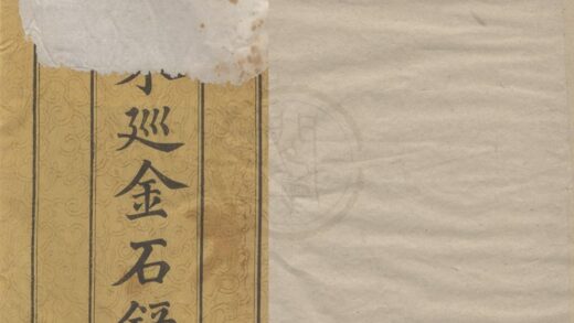 4667 东巡金石录八卷 0222182829 1.jpg