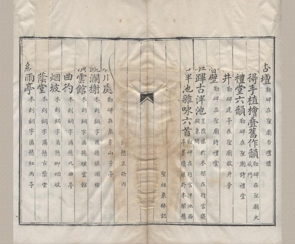 _东巡金石录八卷__