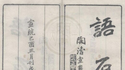 4671 语石十卷 0222182845 1.jpg