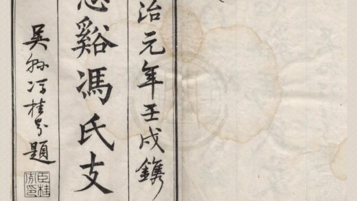 4672 浙江慈溪冯氏支谱不分卷 0222182849 1.jpg