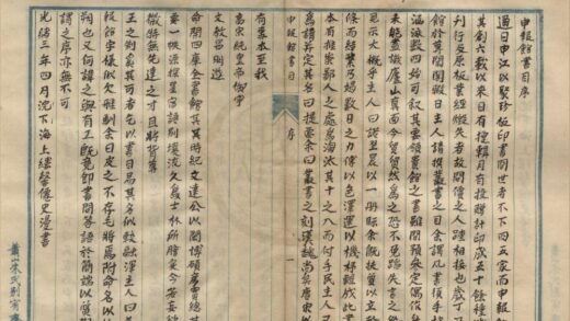 4674 申报馆书目不分卷 0222182857 1.jpg