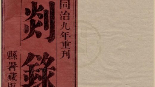 4677 嘉定剡录十卷 0222182909 1.jpg