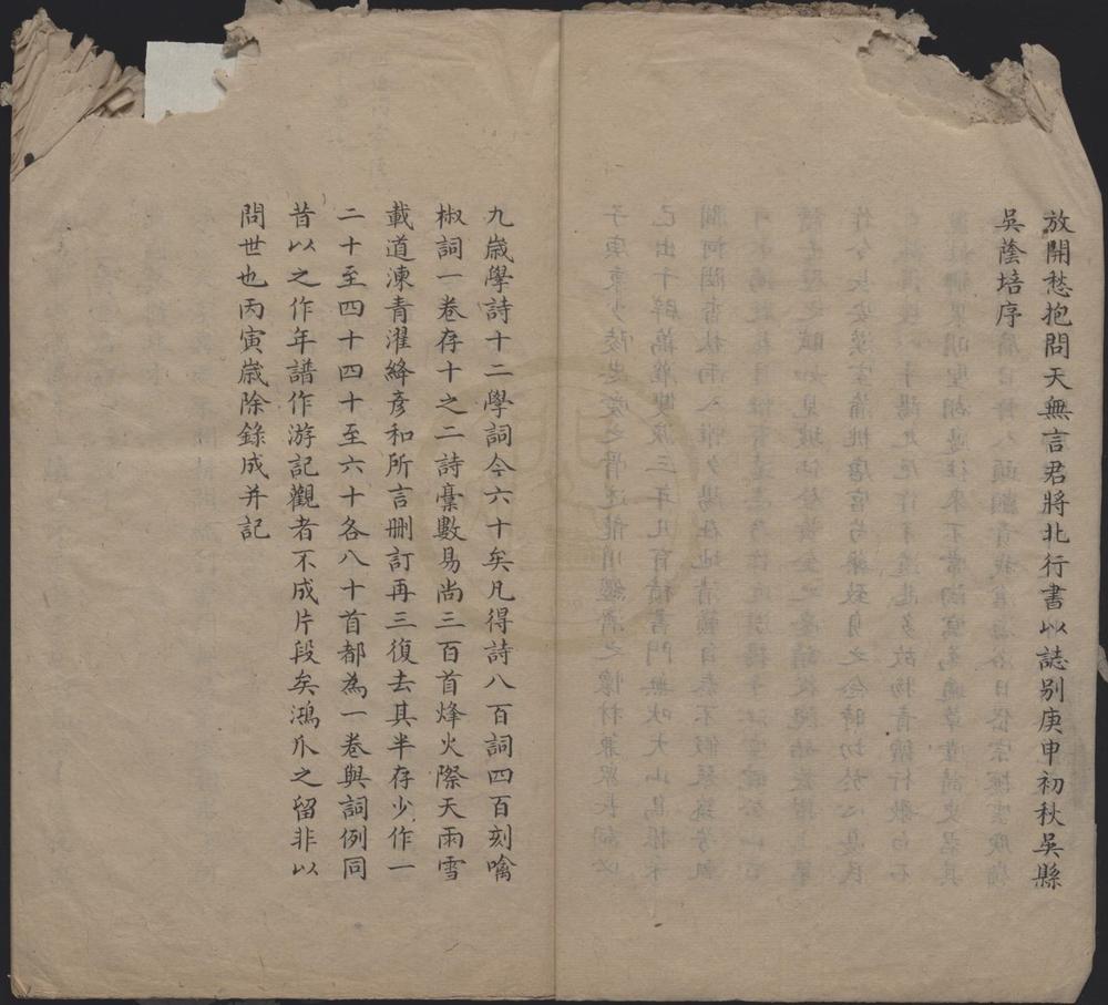 _濯绛宦存稾一卷__