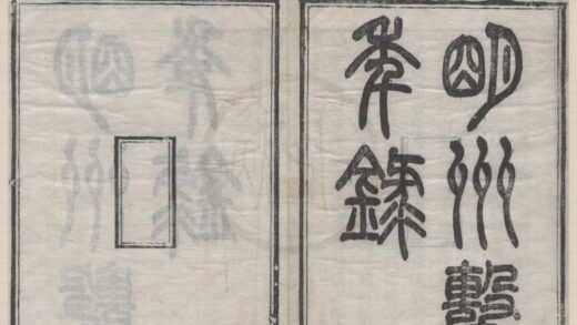 4679 明州繋年录七卷 0222182919 1.jpg