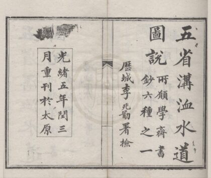 4682 所愿学斋书钞（存一种） 0222182931 1.jpg