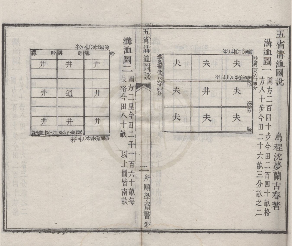 _所愿学斋书钞（存一种）__