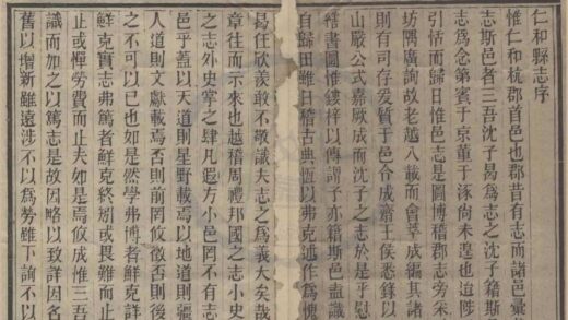 4687 嘉庆仁和县志 0222182950 1.jpg