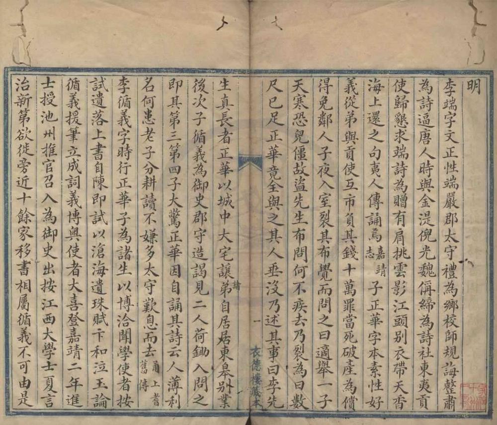 _李氏家传不分卷__
