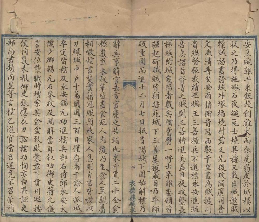 _李氏家传不分卷__