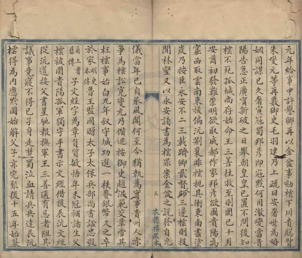 _李氏家传不分卷__
