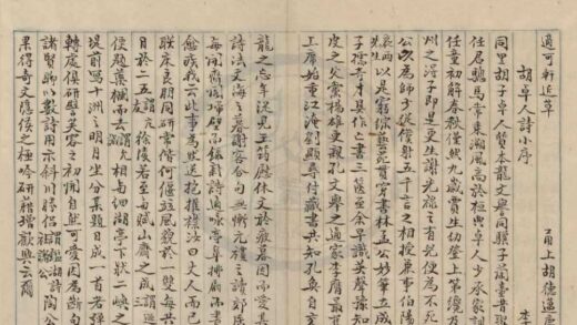 4689 鄞砌里李氏谱稿赠言录不分卷 0222182958 1.jpg