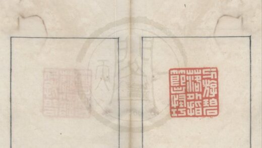 4692 别宥斋印集不分卷 0222183010 1.jpg